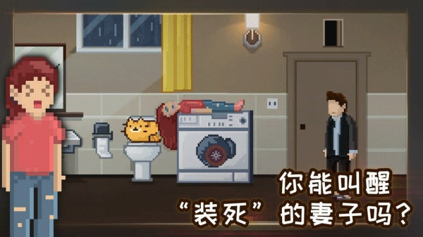 如果可以回家早一点免费版下载游戏介绍截图