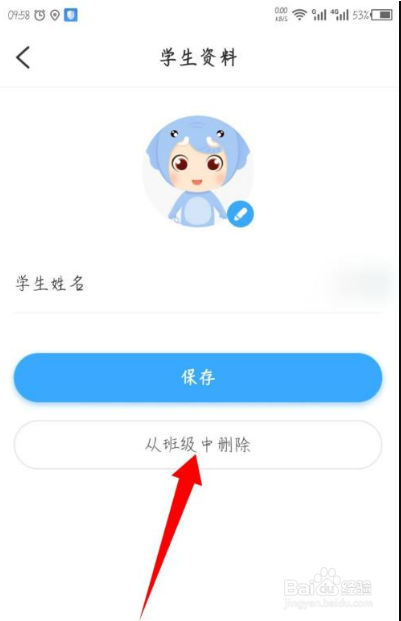 班级优化大师