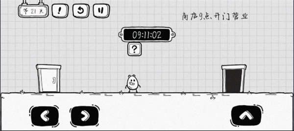 通关攻略截图21