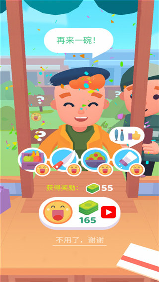 游戏玩法截图6