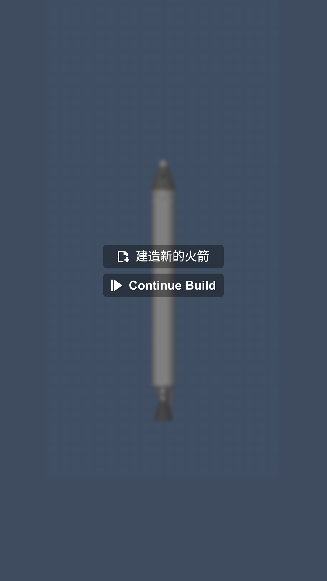 航天模拟器中文版
