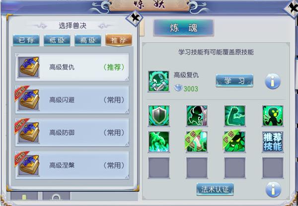 仙灵外传游戏