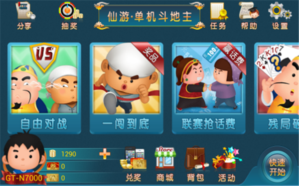 攻略说明截图1