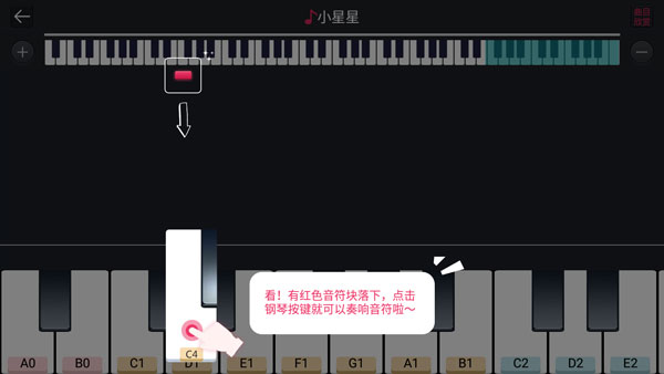 模拟钢琴app