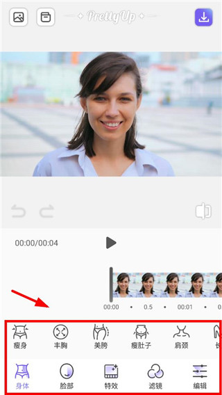 PrettyUp视频p图