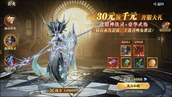 魔之序曲手游