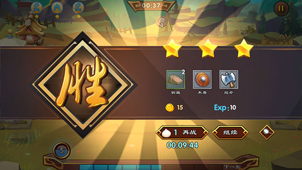 单机三国志3官方正版