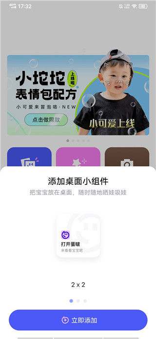 蛋啵app