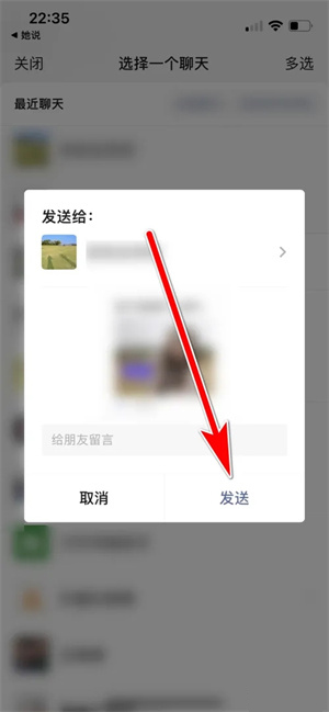 她说