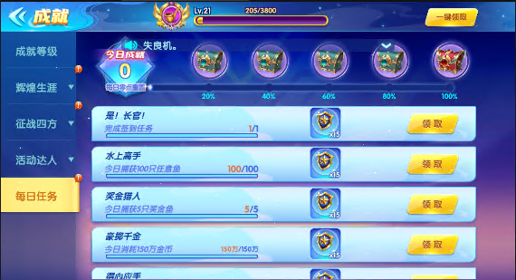 趣玩捕鱼最新版