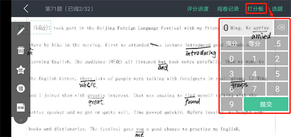智学网教师端app
