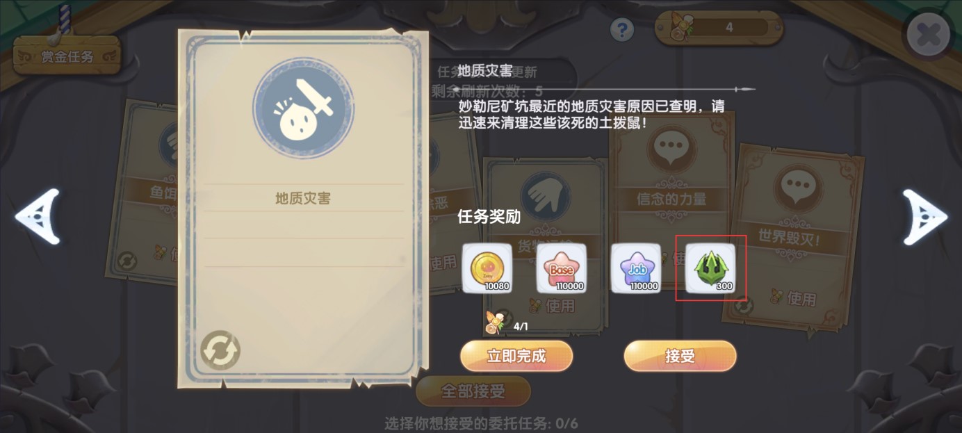高效练级攻略:奥丁的祝福详解4