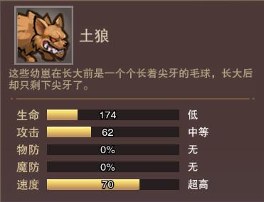 敌方介绍截图2
