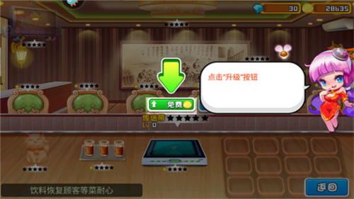 游戏玩法截图5