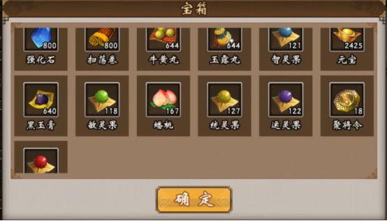 战棋三国