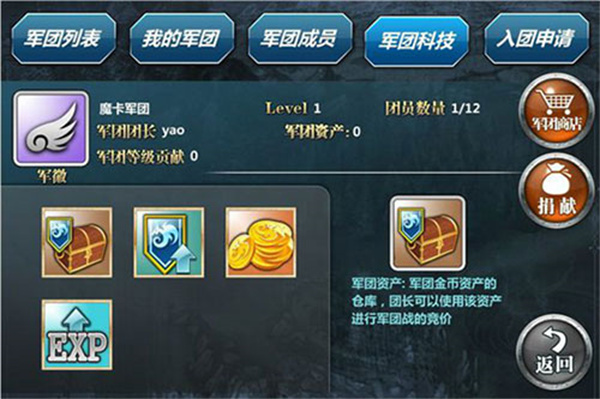 魔卡幻想军团攻略截图3