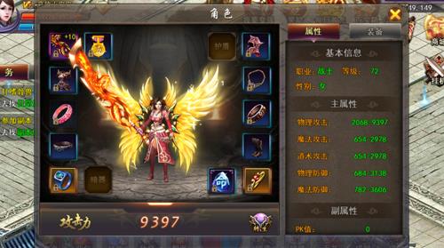 烈火战神（内置0.1神王大极品）