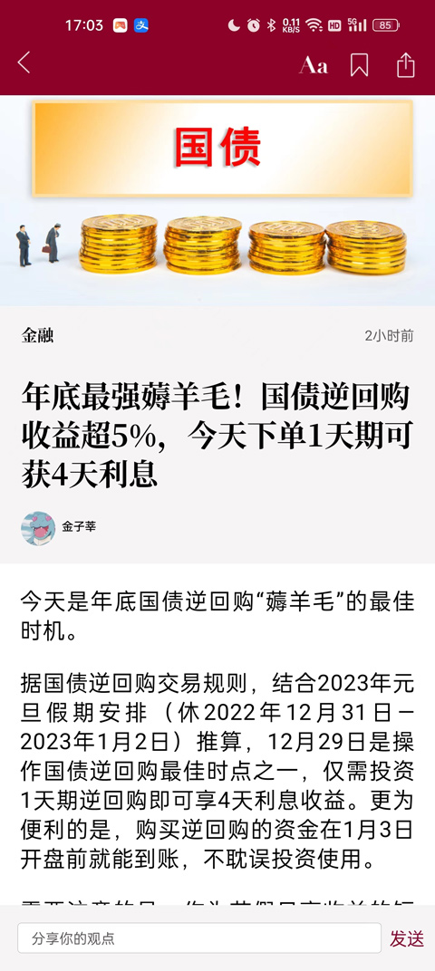 时代周报app