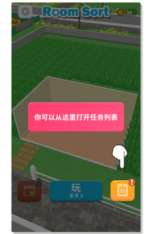 新手攻略截图5