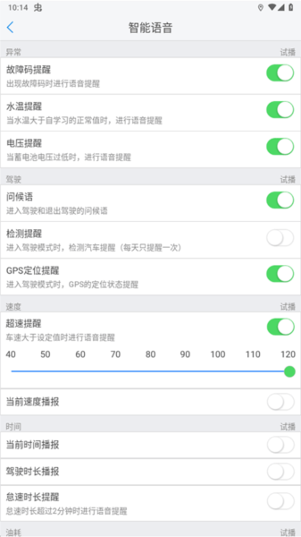 优驾app
