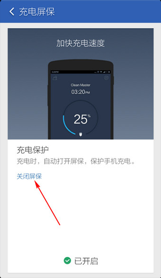 猎豹清理大师
