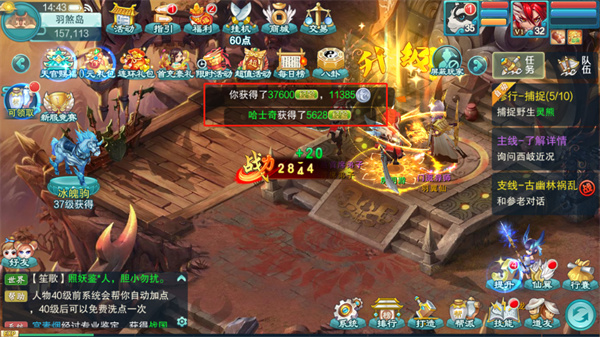 梦回西游记手游