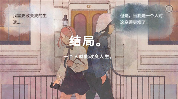 新生活中文版