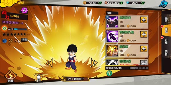 龙珠觉醒正版