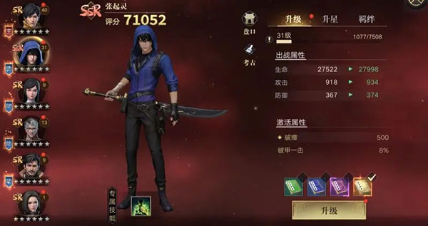 新盗墓笔记折扣版