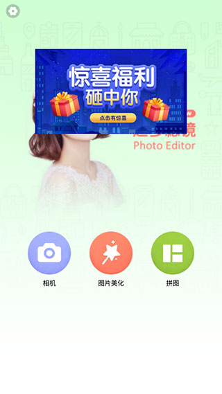 P图照片编辑器app
