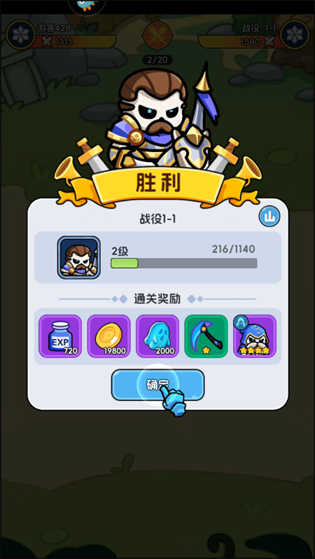 攻略截图9