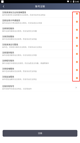 滴滴车主app