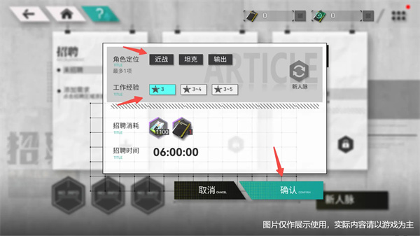定向招聘 - 理性的抉择