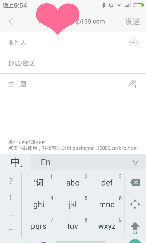 139邮箱