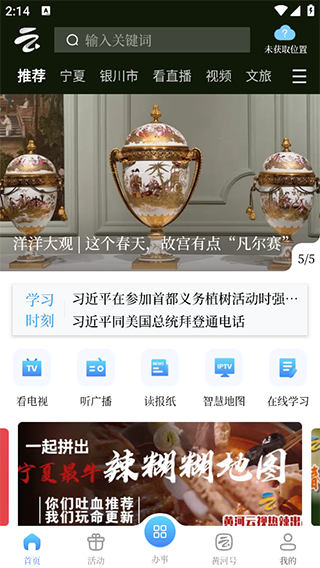 黄河云视