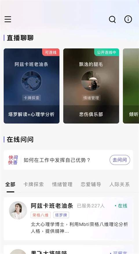 月食app