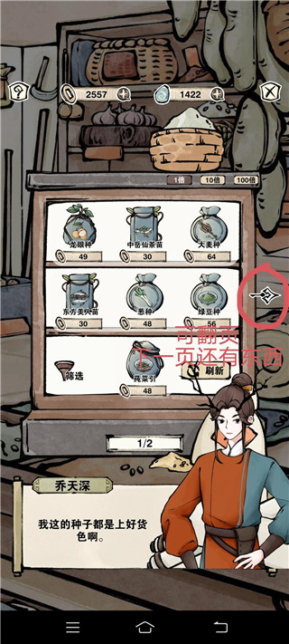 轮回茶肆手游