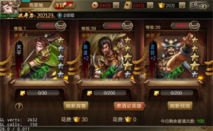 三国战争新手攻略截图12
