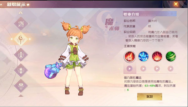 魔力宝贝旅人手游