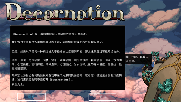 手游攻略截图2