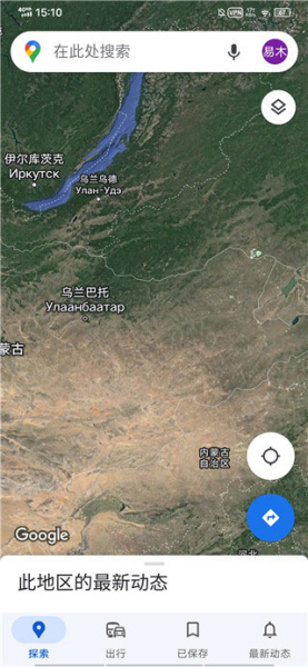 谷歌地图官方版(Google Maps)