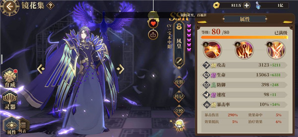 山海镜花手游