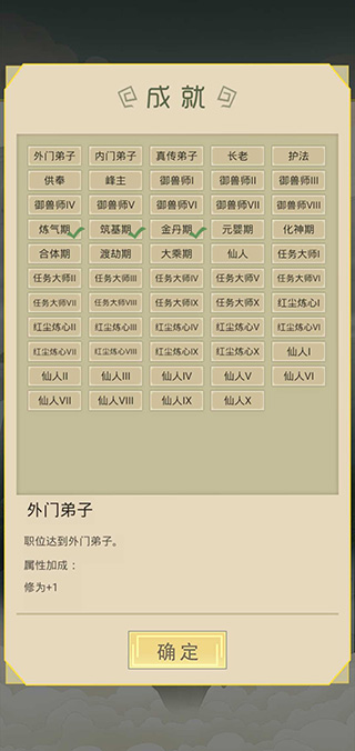 从杂役弟子开始修仙