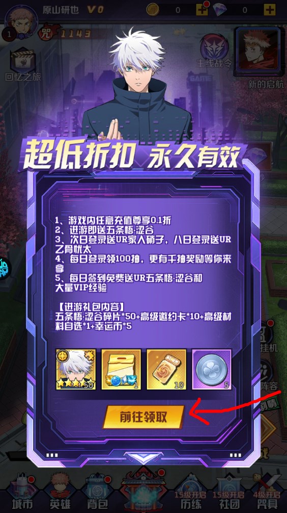 新手攻略截图2