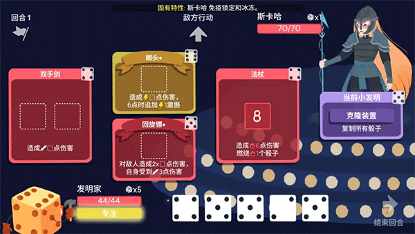 骰子地下城游戏