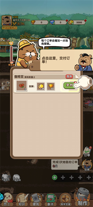 调皮小动物手机版