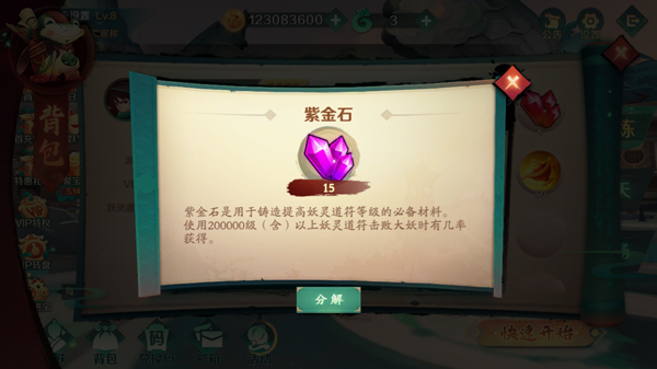 新仙魔九界腾讯版