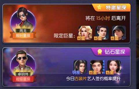 影业梦想家官服