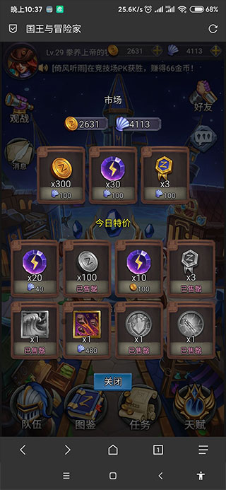 国王与冒险家游戏