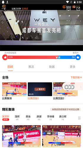 我奥篮球